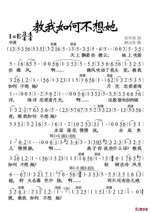 教我如何不想她简谱斯义桂不该被遗忘的世界级中国低男中音歌唱家