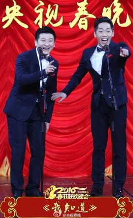 (2016央视春晚李寅飞,李丁相声)