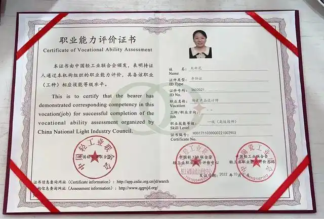 景德镇艺术家朱新花荣获陶瓷产品设计师(国家一级高级技师)证书