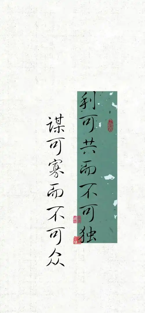 曾国藩人生六戒逆天改命