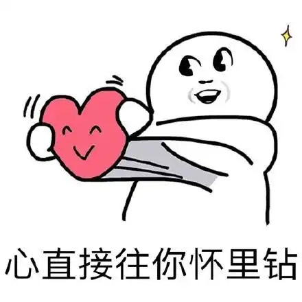 67_迷妹_撩妹撩汉表情-发表情