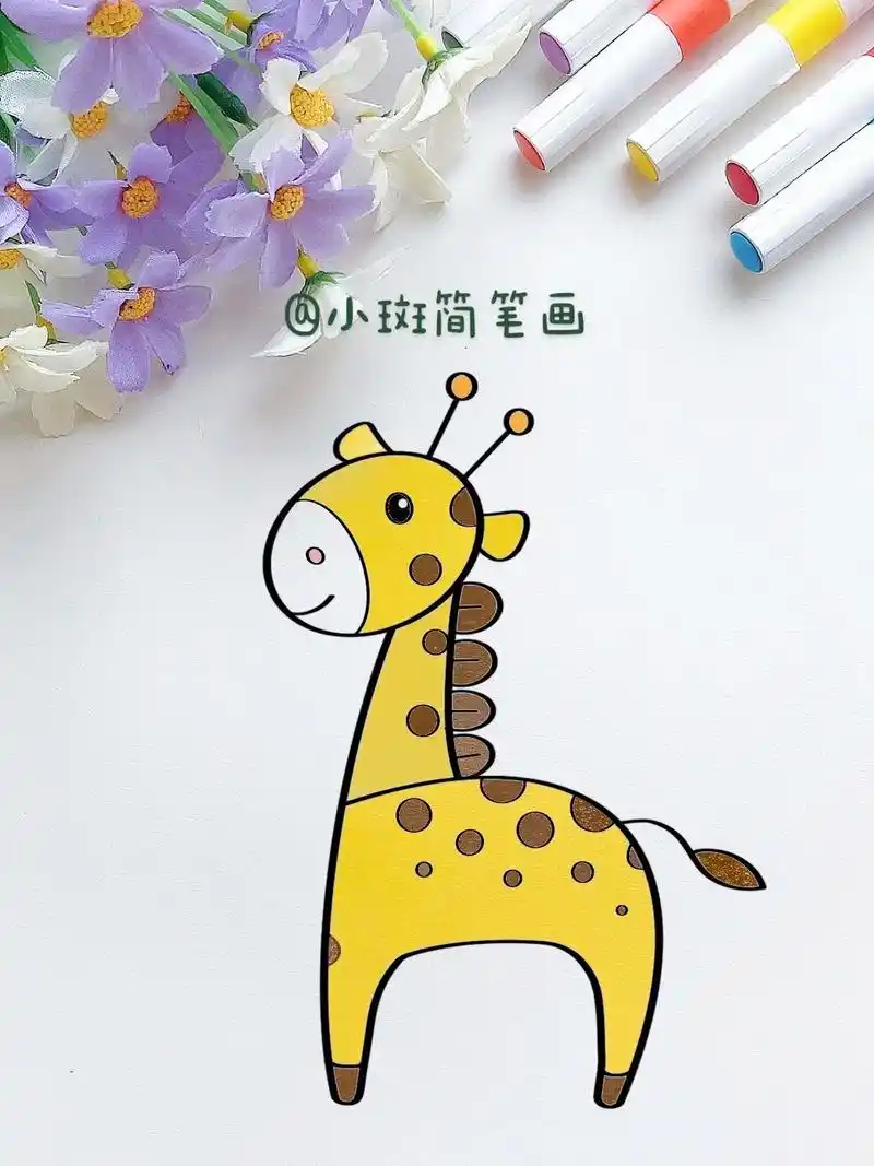 长颈鹿简笔画.一起来画长颈鹿吧,这个画法太简单了一学就会#儿 - 抖音