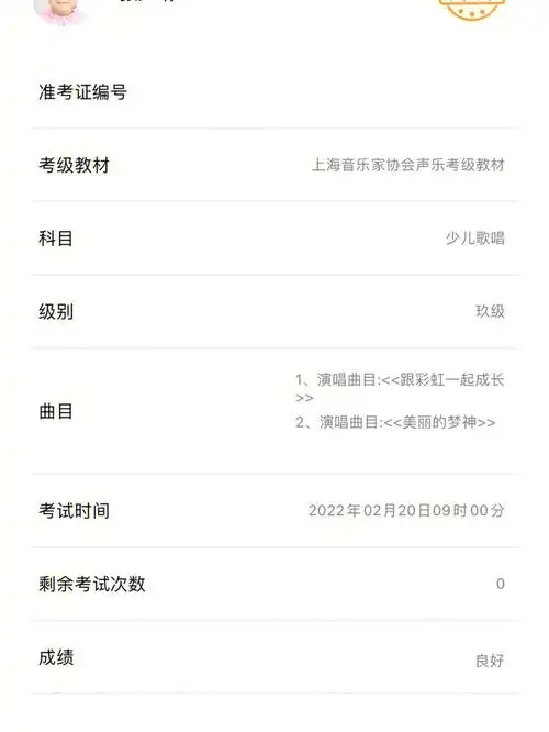 第一波学校声乐考级成绩出来了