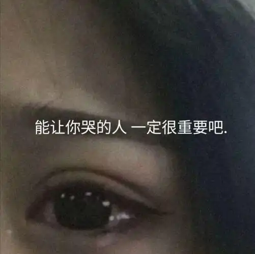 "委屈到哭不出"的丧系文案:请你早点睡觉,因为你什么也等不到