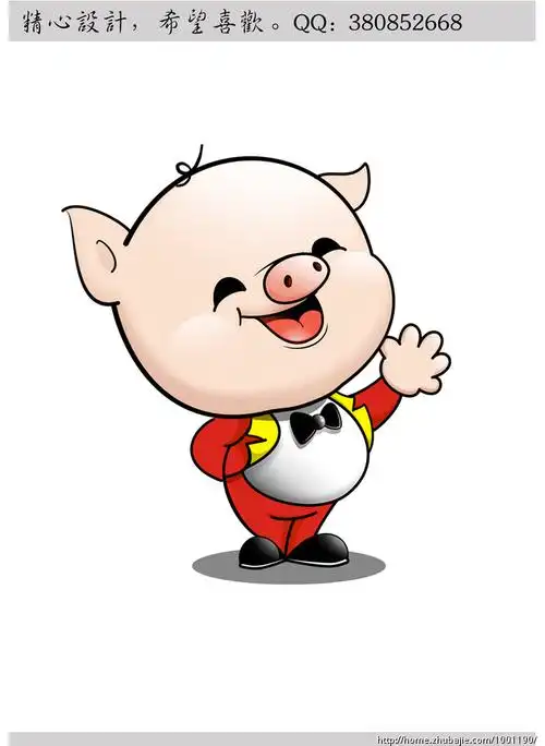 小猪卡通形象改进设计 zhenyiyi 投标-猪八戒网