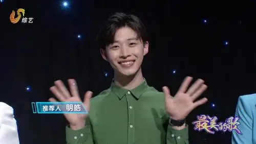 山东广播电视台唱响你的歌谢明皓介绍