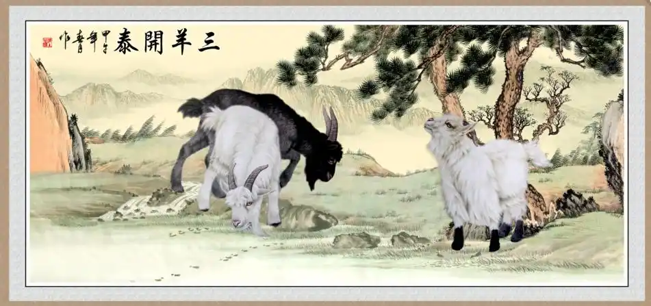 三阳开泰是指立春还是春分?