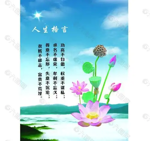 人生格言图片(psd,psd源文件)