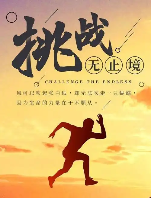 积极向上搞笑的句子简短(积极向上搞笑的句子简短英语) - 励志的句子