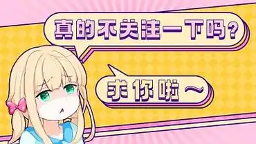 手绘求关注卡通美少女抖音背景图