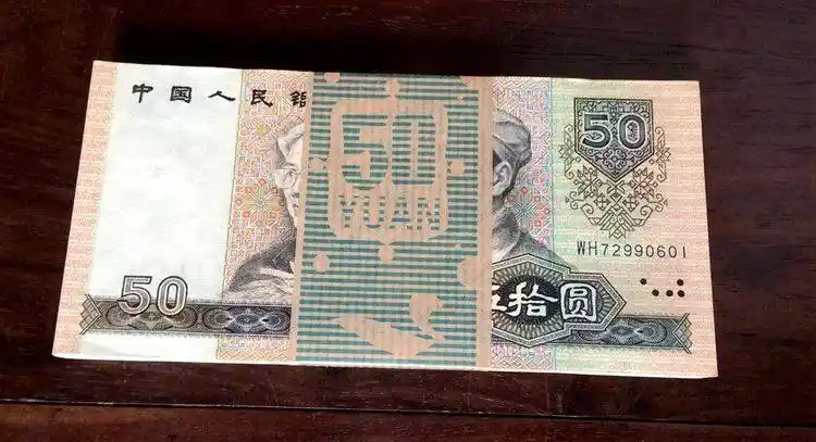 人民币_价格_退市