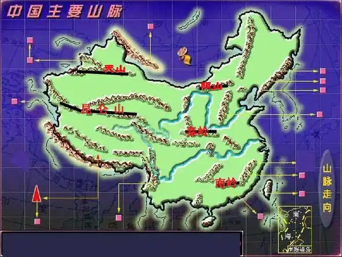 第二章_中国的自然环境复习课件(湘教版八年级上)[1]答案ppt 天山