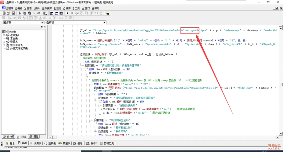 百d网盘解析百d网盘分享链接下载直链获取