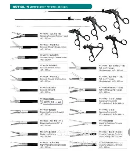 腹腔镜手术器械 施夹钳 塑料夹钳 胆囊抓钳