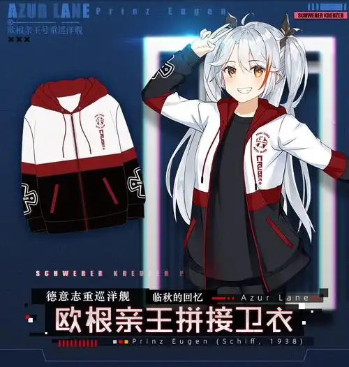 碧蓝航线衣服动漫周边欧根亲王cos服日系二次元连帽卫衣外套学生潮流