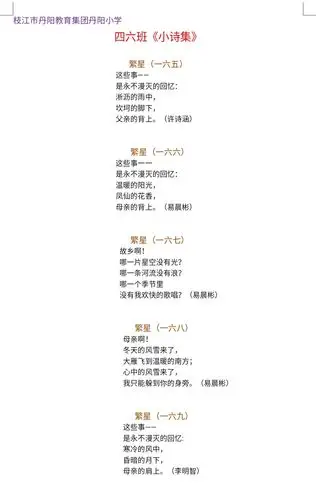 繁星点点照吾心