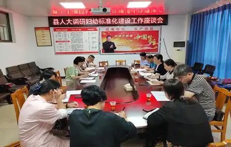 永兴县人大常委会主任王梅调研妇幼标准化建设工作