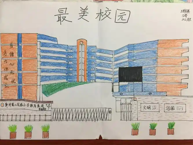 小小画笔,共绘我们的幸福家——记幸福202"幸福家"绘画展