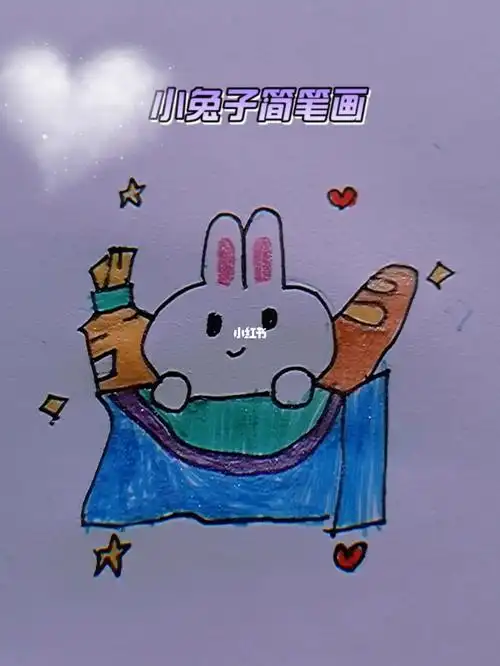 小兔子简笔画