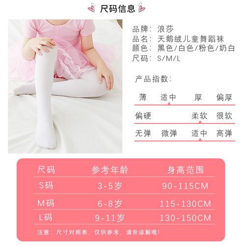 舞蹈夏季儿童连裤袜夏天超薄款白女童白色打底连裤袜