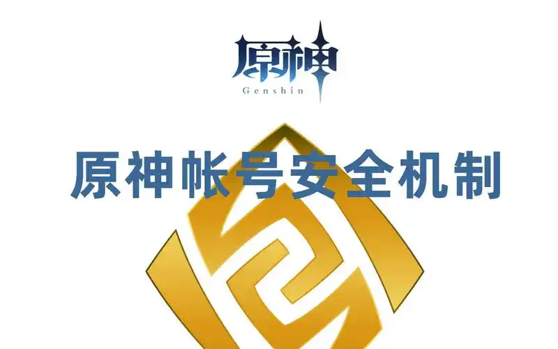 原神帐号如何找回?初始号邮箱实名不是自己的怎么办?