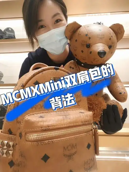 解锁mcm超mini双肩包背法