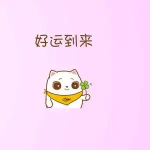 幸运儿～～的主页 - 抖音