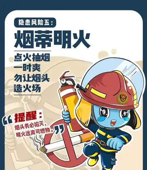 【消防宣传月】秋去冬将至,防火正当时