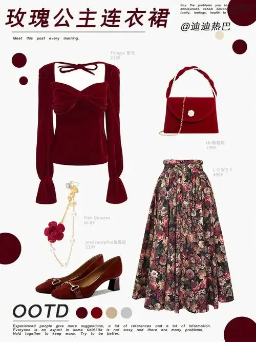 玫瑰公主梦幻宫廷风浪漫气质穿搭