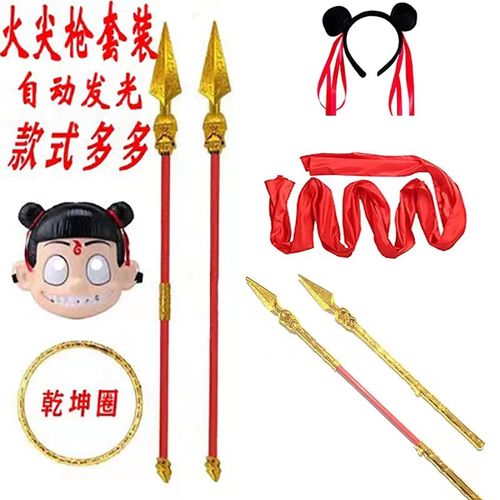 乾坤哪吒演出武器混天绫儿童圈红缨道具哪吒魔童降世同款玩具