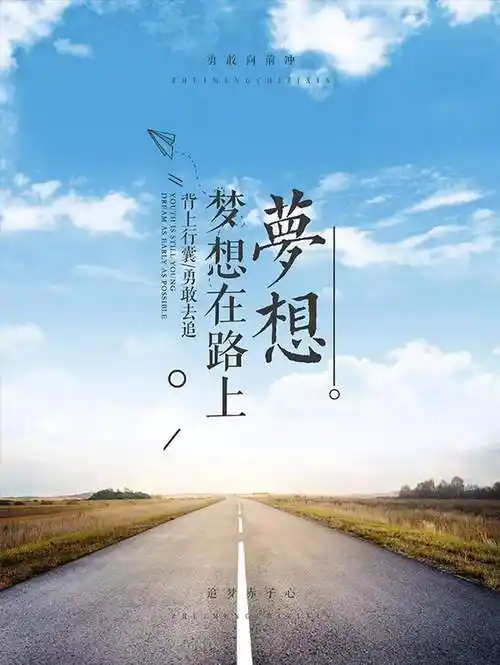 八个字正能量句子鼓励孩子的正能量句子