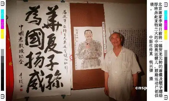 画家李琦去世 被誉为"革命领袖画像第一人"(5)