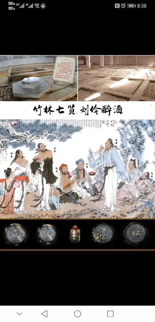 真人刘伶醉酒(竹林七贤)徐水有刘伶墓