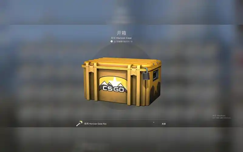csgo开箱152个地平线箱子看完都说舒服
