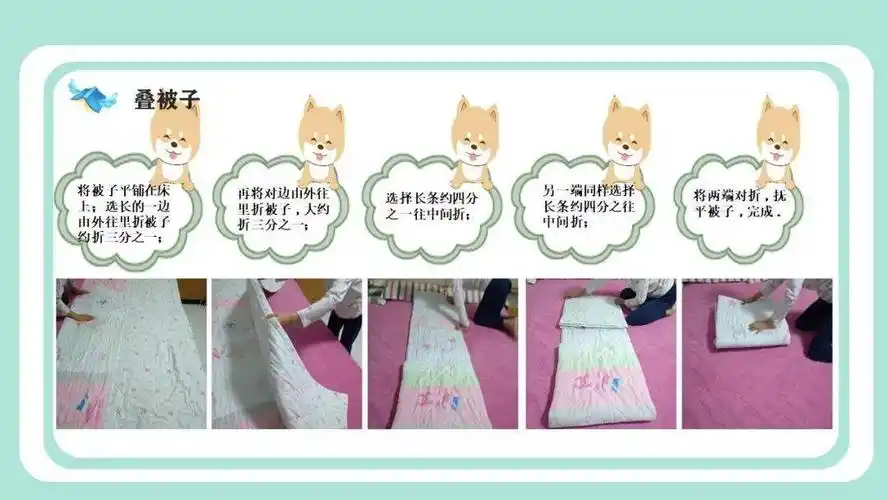 2.叠被子④把菜捞出,控干水分.