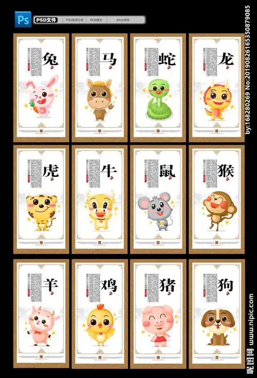 十二生肖时间表设计图 十二生肖时刻表二十四小时图