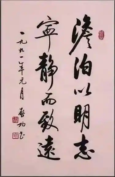 当代书法家排行榜top200成忠臣崛起,启功退居第二