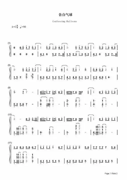 周杰伦告白气球钢琴数字简谱