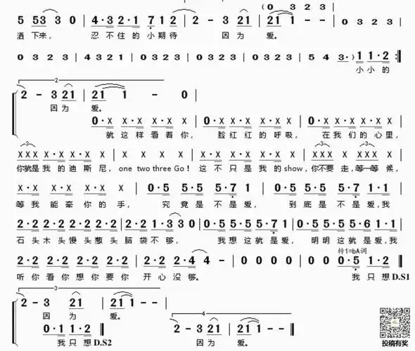 tfboys宠爱歌词及歌谱完整版