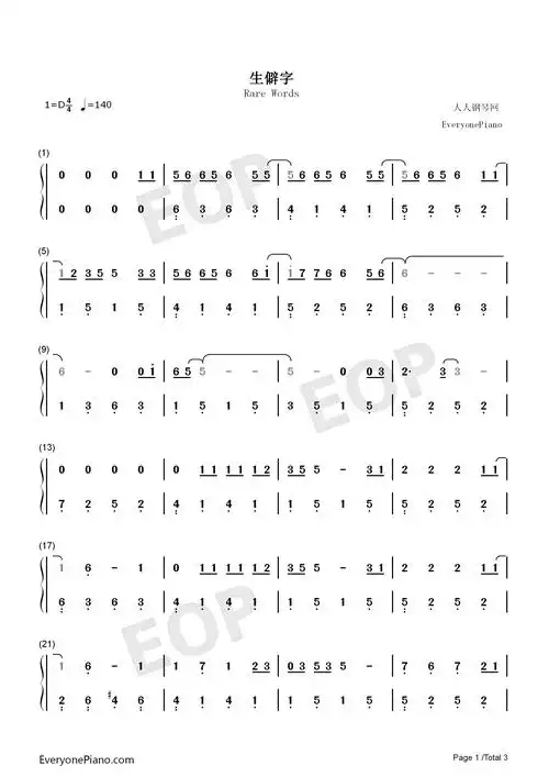 生僻字-简单版-抖音热歌-钢琴谱文件(五线谱,双手简谱,数字谱,midi