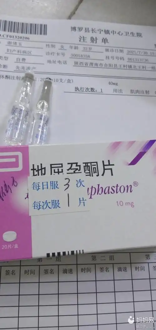 坚持五天黄体酮屁股针五天的地屈孕酮片,抽血化验出来 | 妈妈网轻聊