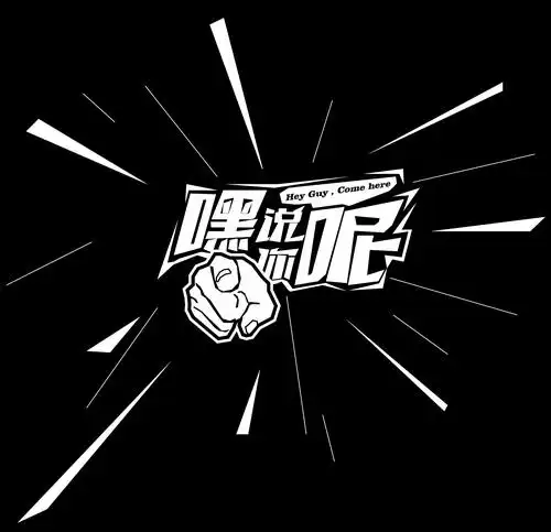 原创作品:字体设计