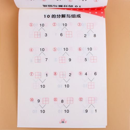 幼小衔接练习3 4 5 6 7 8 9 10以内分解与组成一年级入学准备小学生