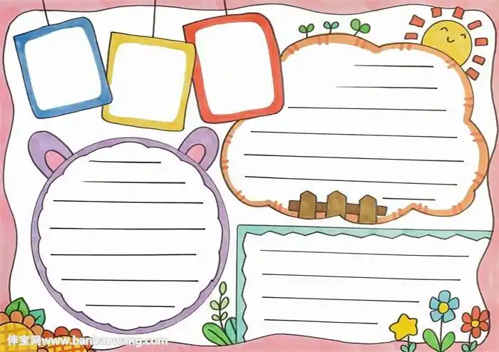 版面设计手抄报大全手抄报版面设计图手抄报花边简单又漂亮亲亲宝贝网