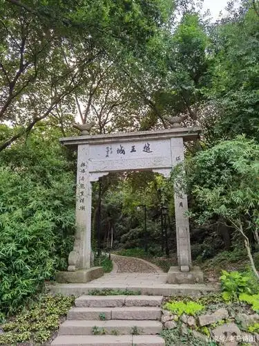 距今二千五百年的越王城遗址