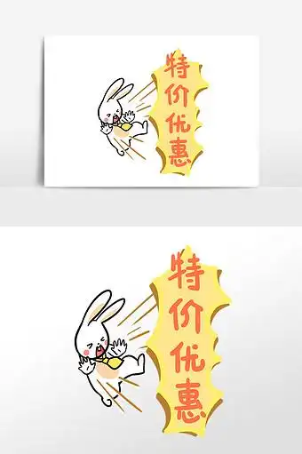 促销表情特价优惠手绘小兔子插画图片下载