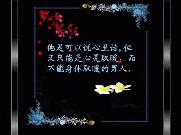 红颜知己是啥意思蓝颜知己又是啥意思