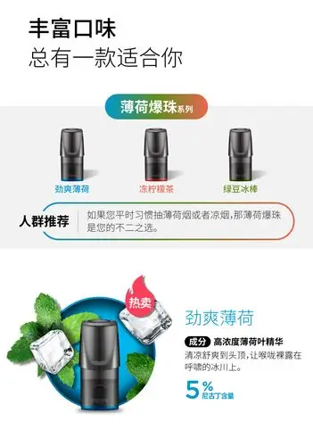 relx悦刻正品电子烟菸弹水果味专用烟弹-醉爱蓝梅味3入