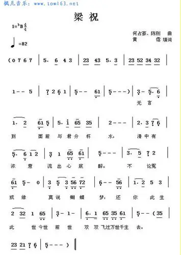 求梁祝的笛子曲谱,感激不尽