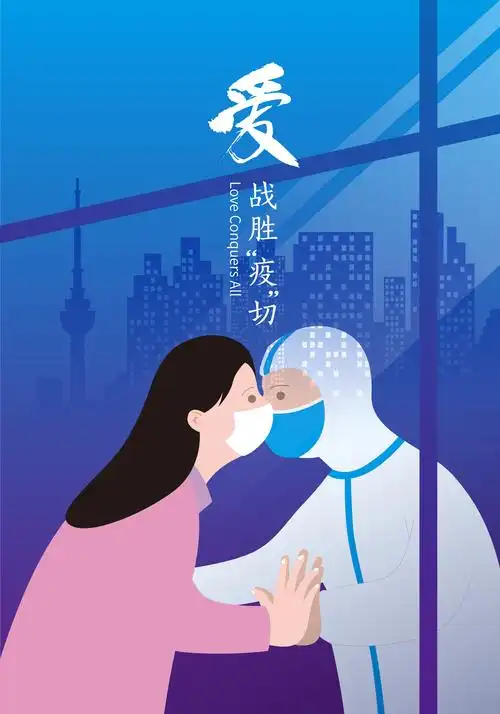 新闻2020抗击新型冠状病毒公益海报作品征集评选结果公布